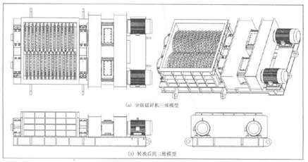 分級破碎機(jī)1